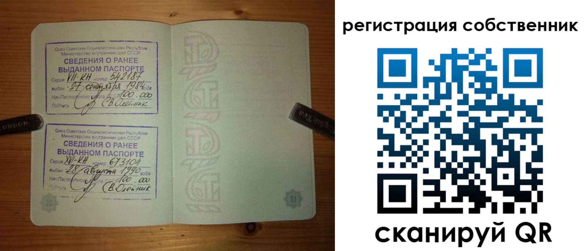 прописка законно в Балашихе