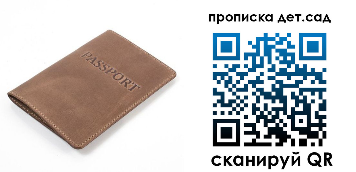 временная регистрация адрес в Балашихе