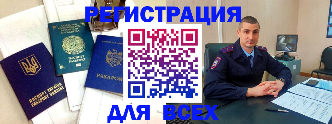 найти адрес прописки в Балашихе