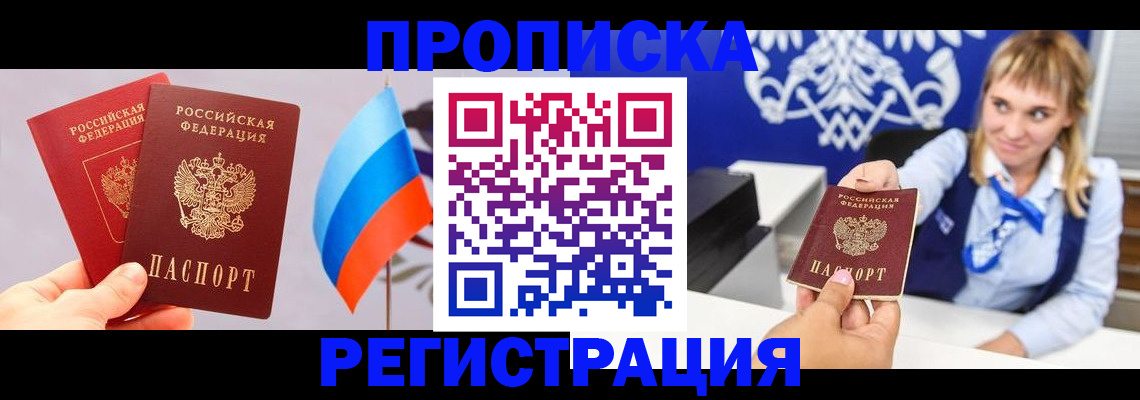 пропишу в квартире в Балашихе