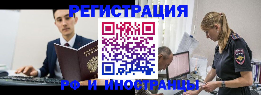 прописка для кредита в Балашихе